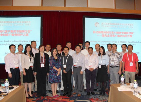 公司領(lǐng)導(dǎo)參加第六屆服務(wù)外包交易博覽會與眾同行代表合影留念